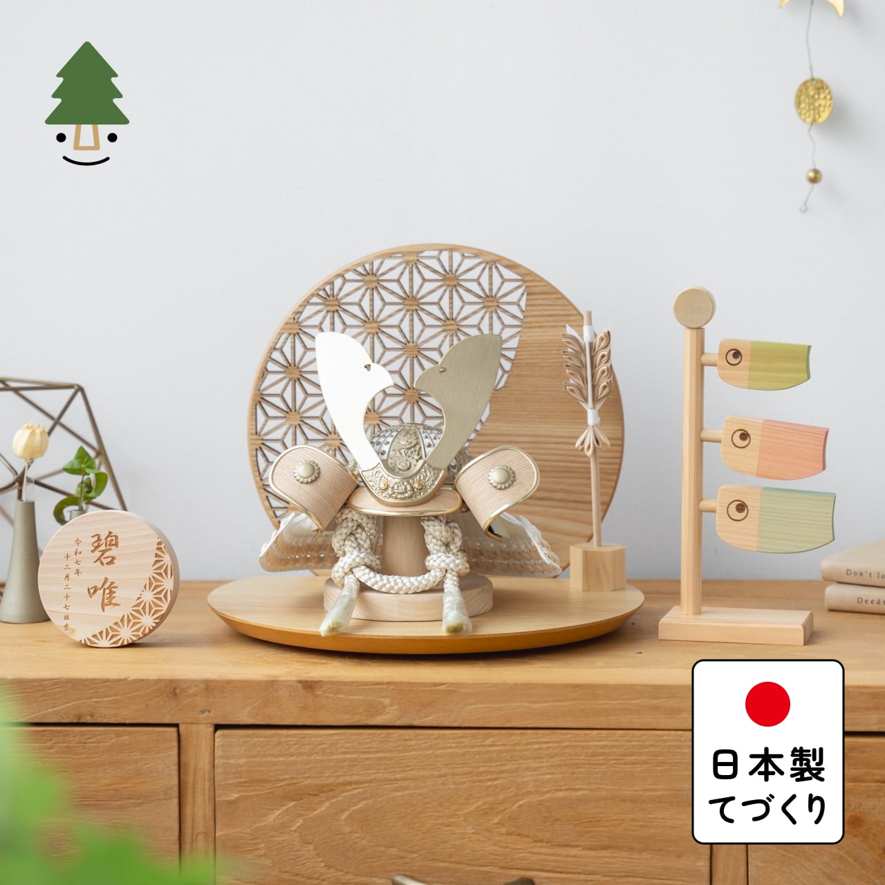 ことのおぼこ兜　はく　麻の葉　丸型N衝立