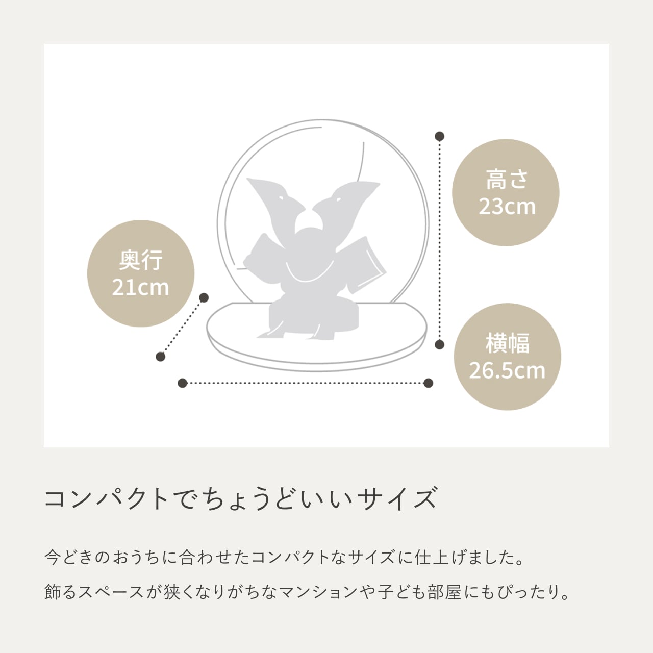 ことのおぼこ兜　はく　麻の葉　丸型N衝立