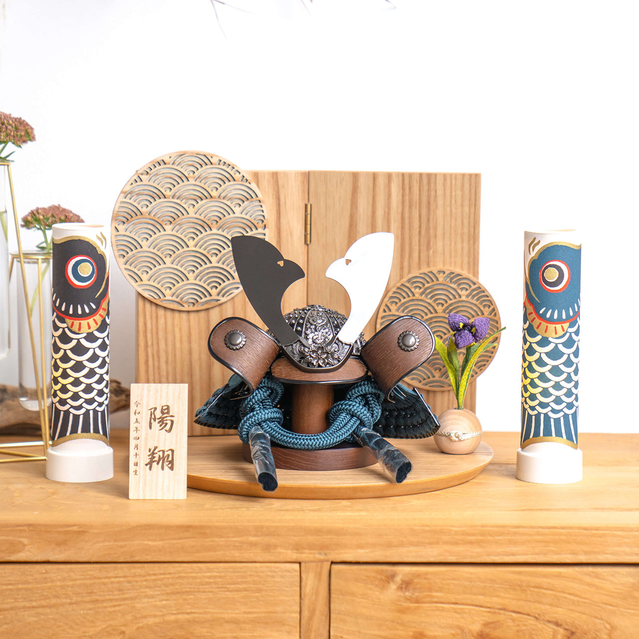 ことのおぼこ兜　こく　巴セット　青海波　N