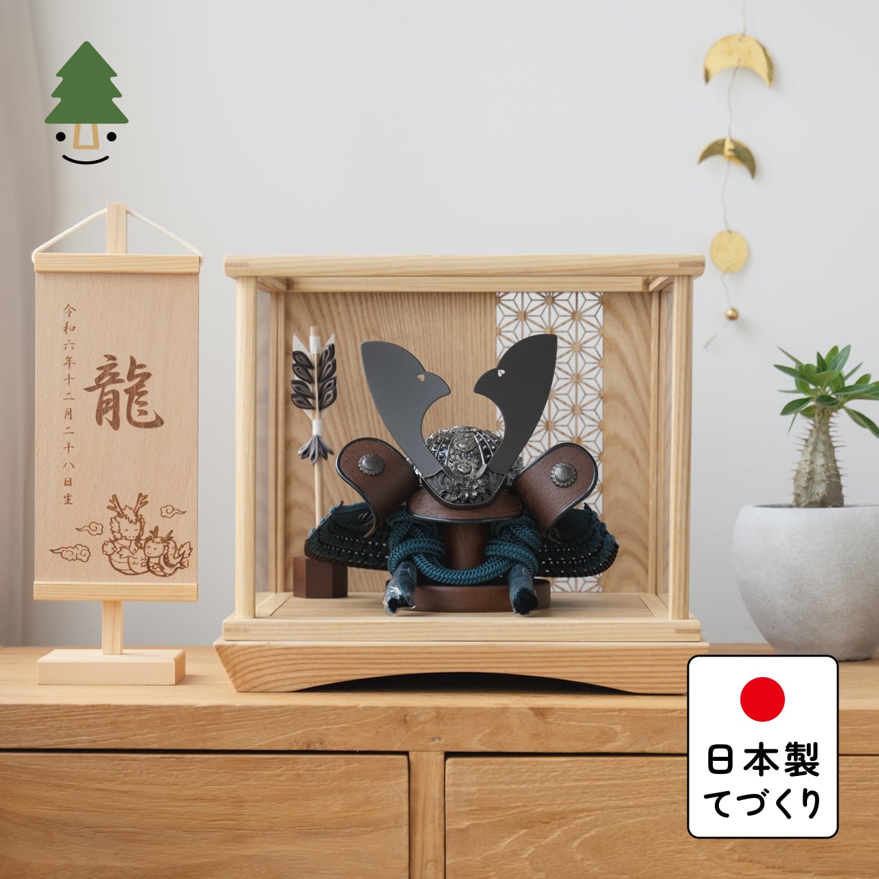 ことのおぼこ兜　こく　円ケース　麻の葉　N