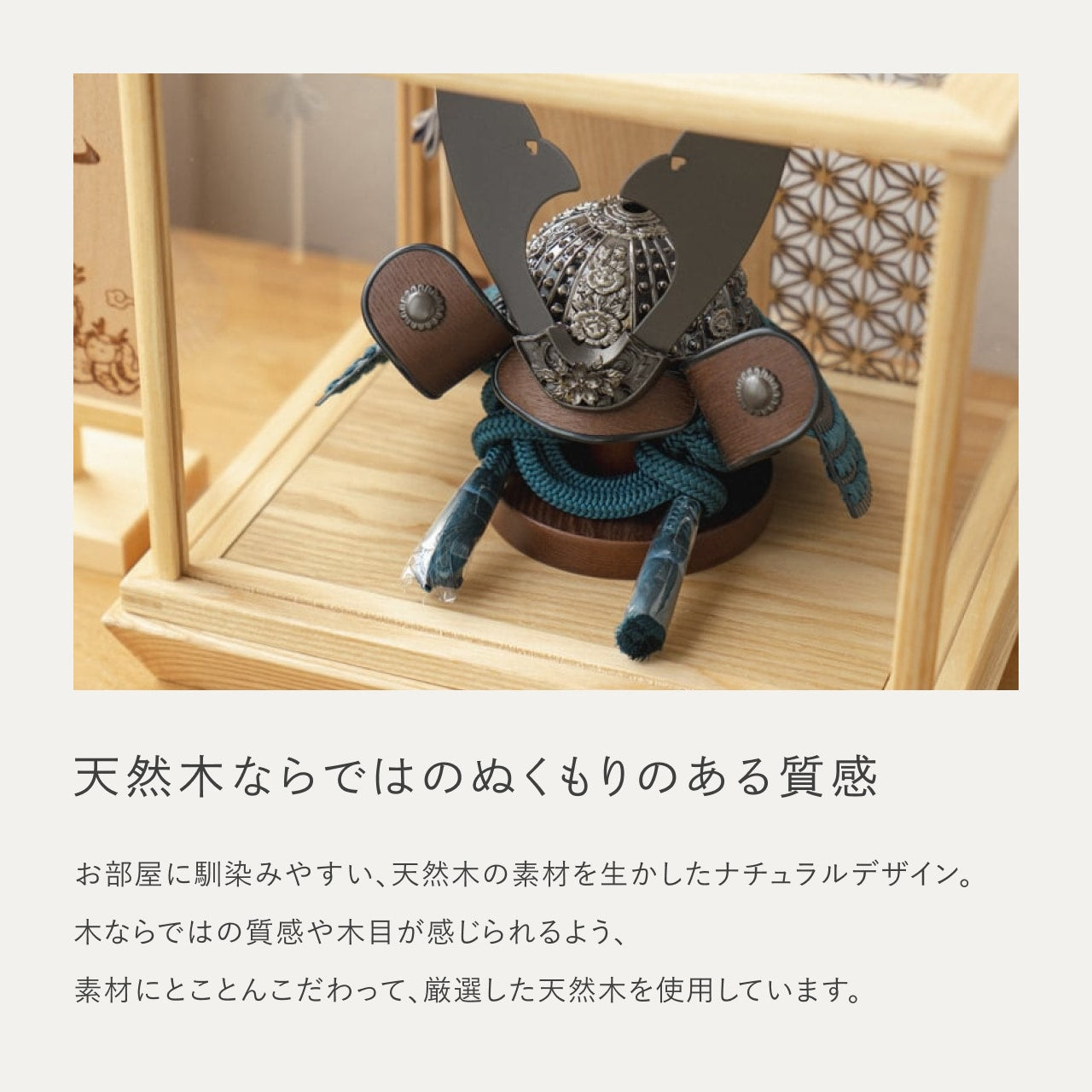 ことのおぼこ兜　こく　円ケース　麻の葉　N