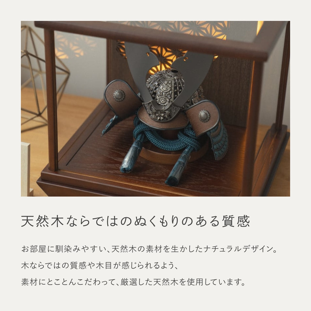 ことのおぼこ兜　こく　灯円ケース　円麻の葉　BB