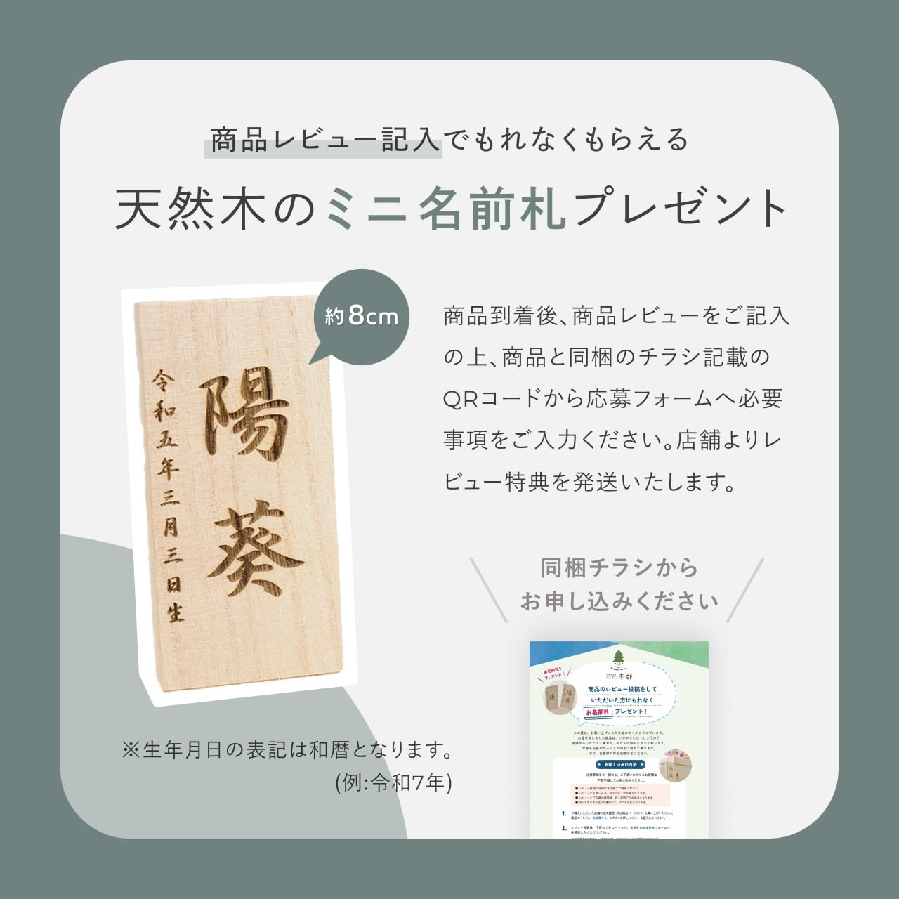 ことのおぼこ兜　こく　灯収納　円麻の葉　N