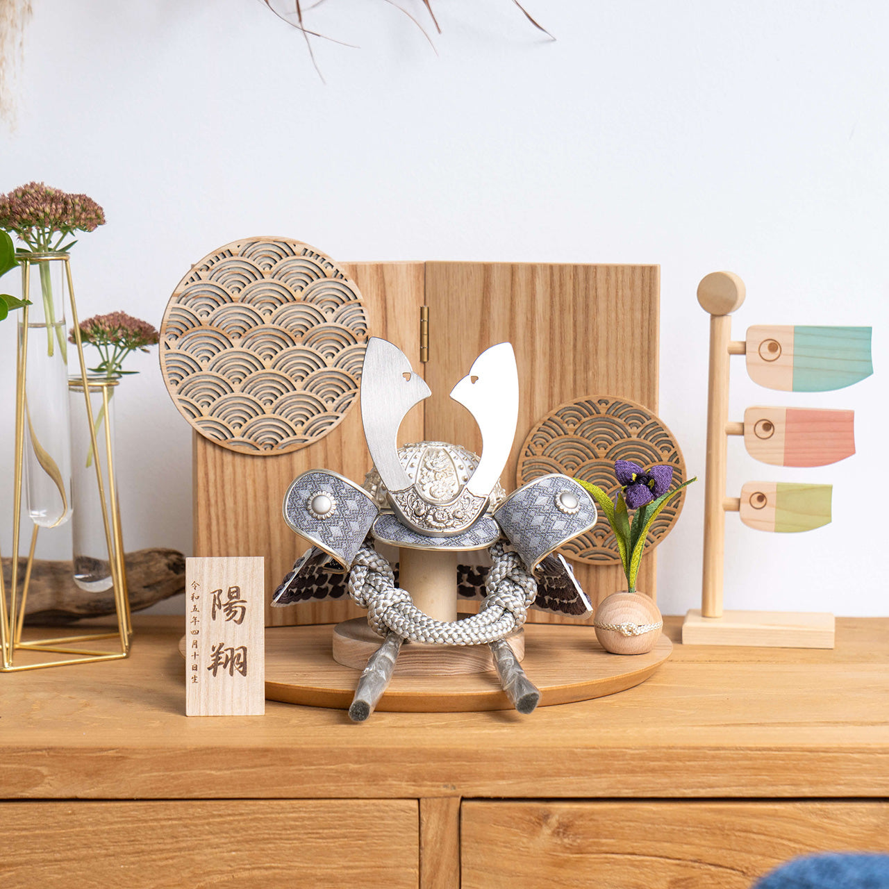 ことのおぼこ兜　せい　巴セット　青海波　N