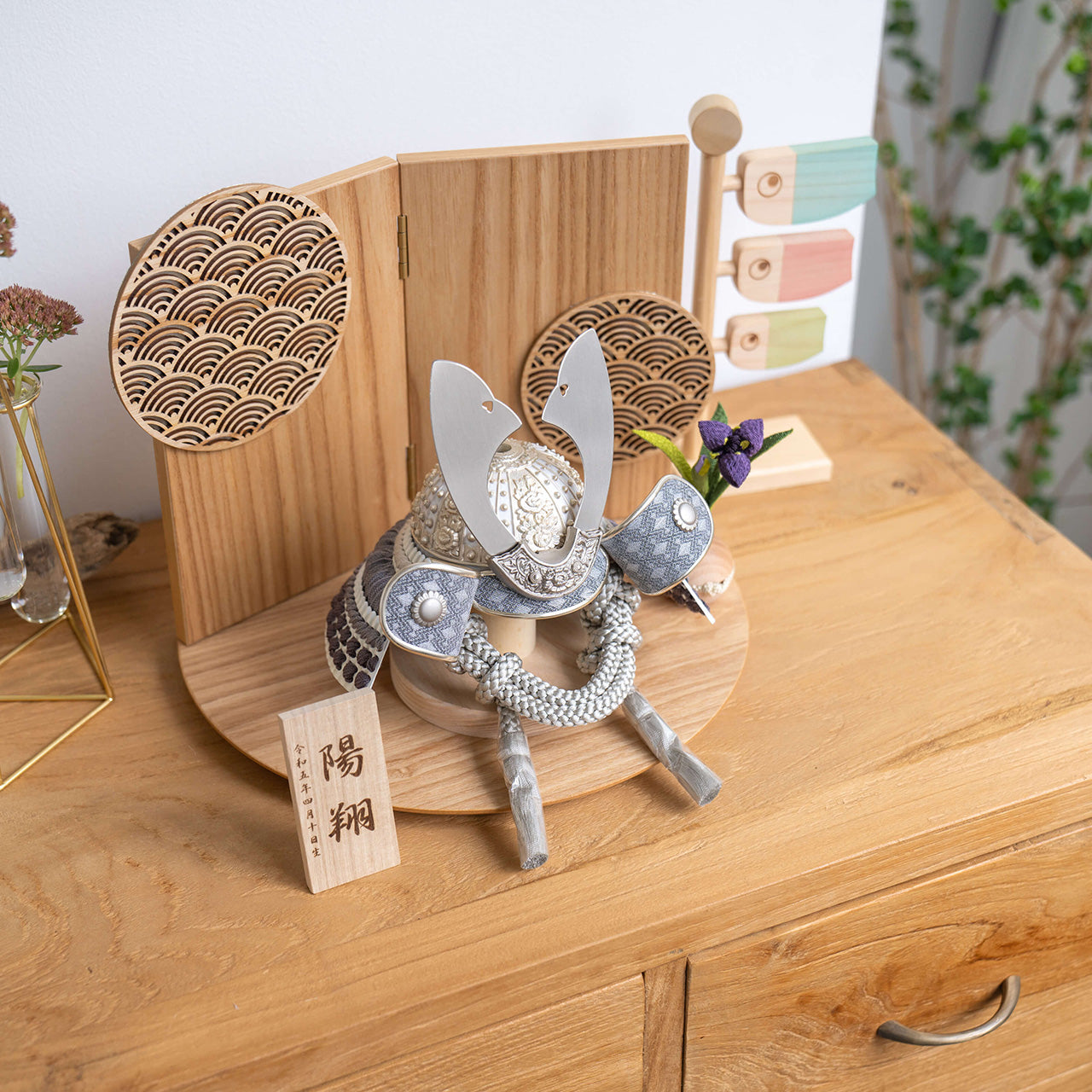 ことのおぼこ兜　せい　巴セット　青海波　N