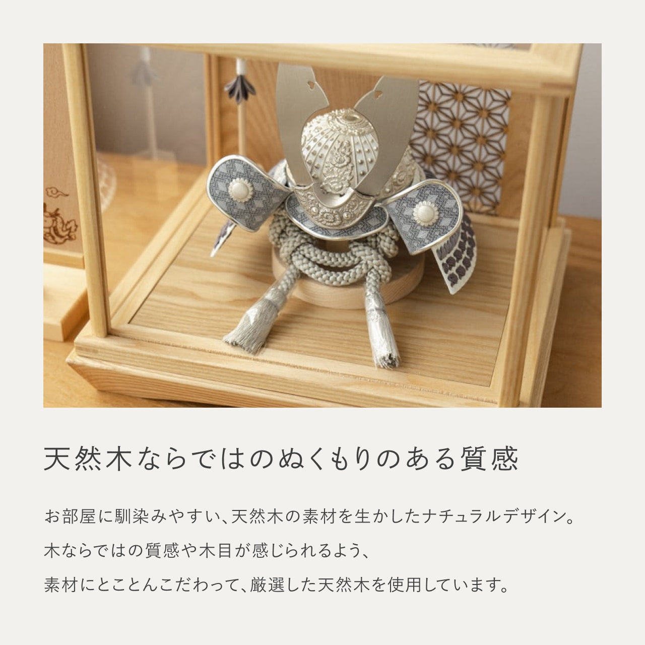 ことのおぼこ兜　せい　円ケース　麻の葉N