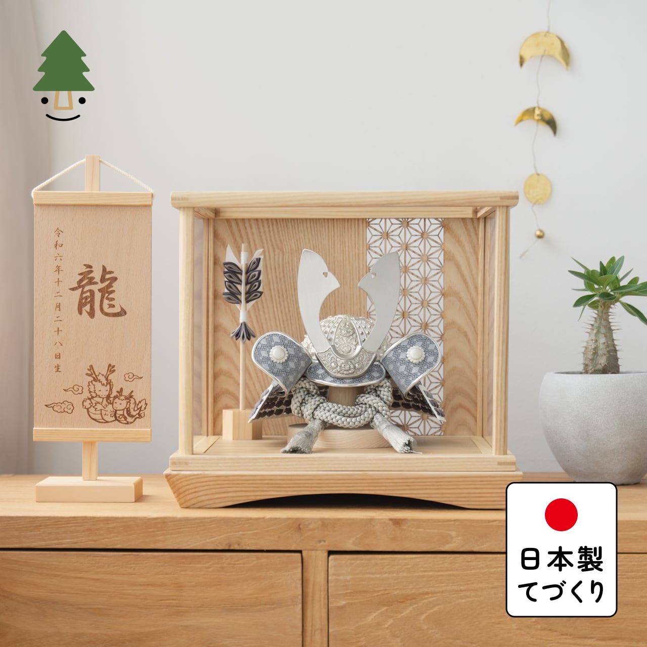 ことのおぼこ兜　せい　円ケース　麻の葉N