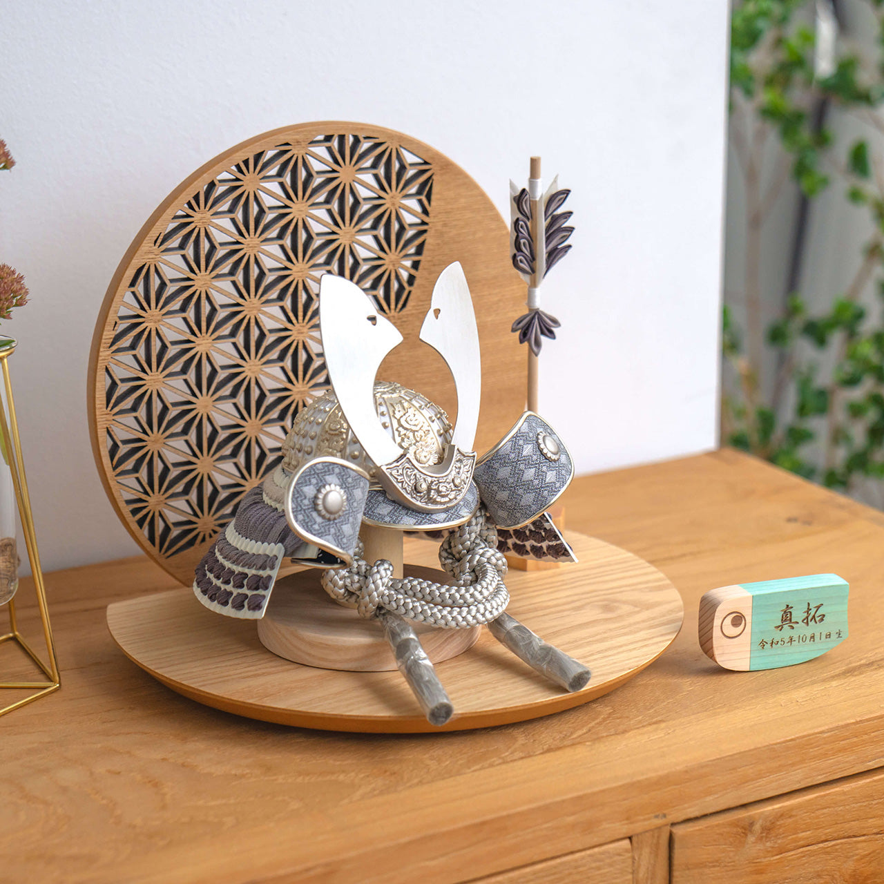 ことのおぼこ兜　せい　麻の葉　丸型N衝立