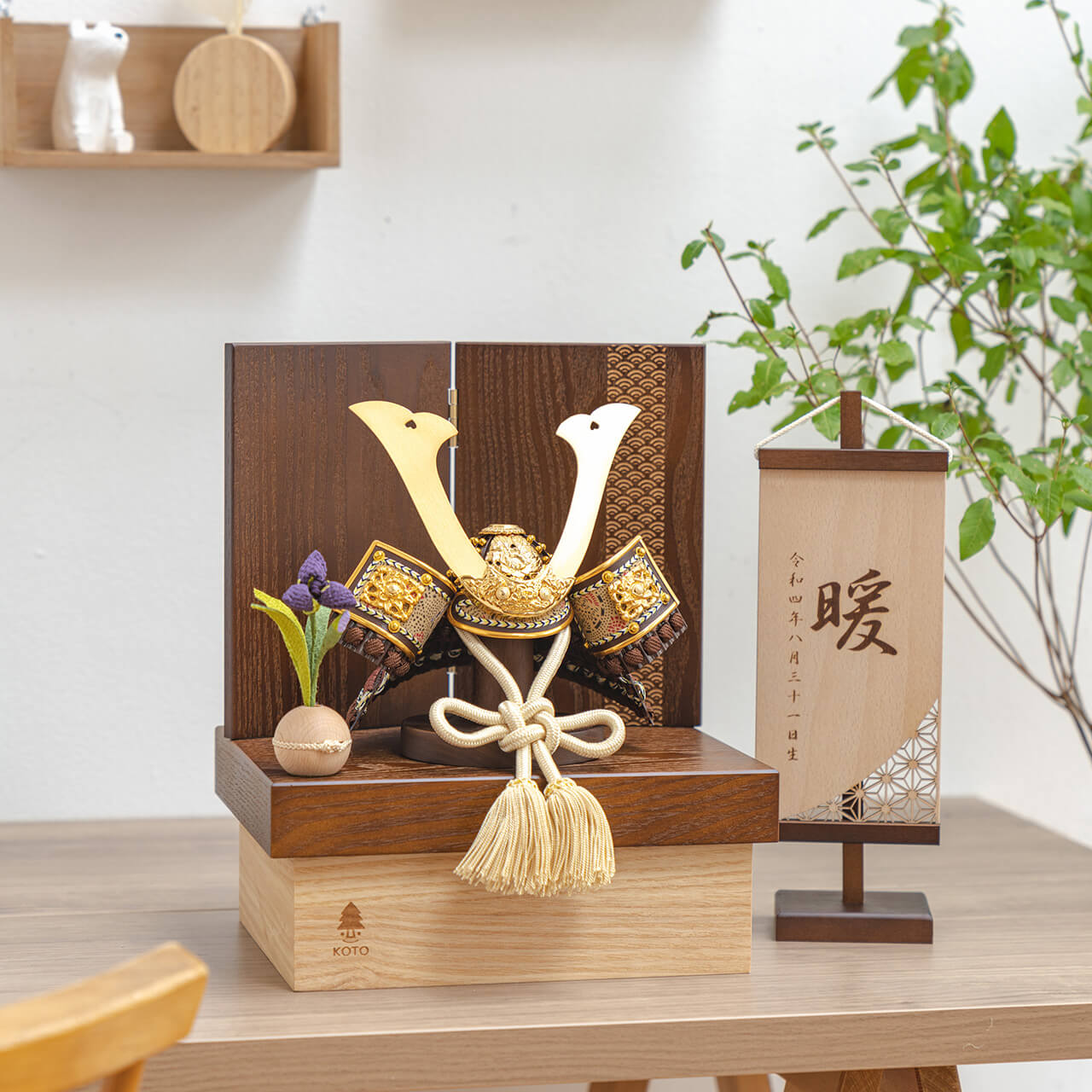 ことの兜　りく　青海波　BB収納