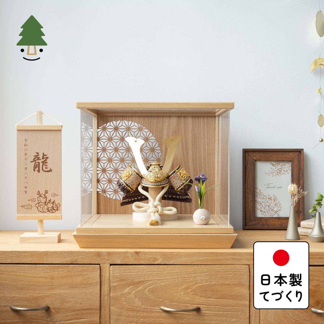 ことの兜　りく　丸麻　中ケース　N