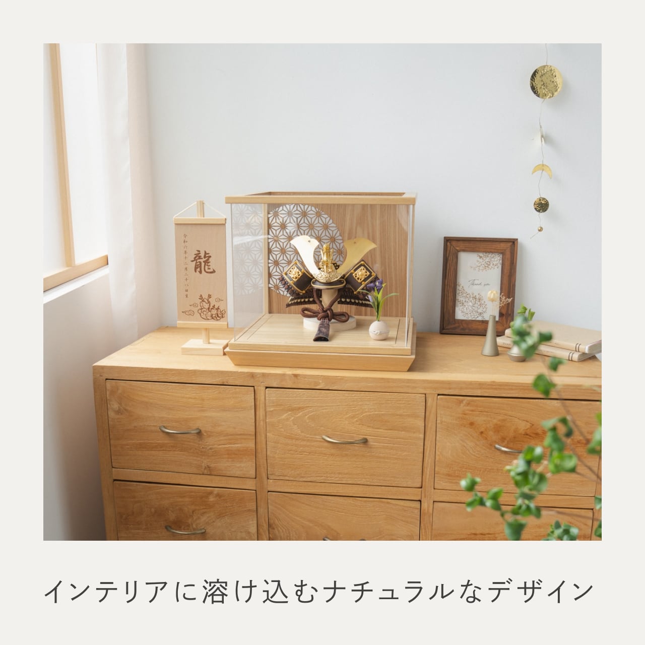 ことの兜　りく　丸麻　中ケース　N