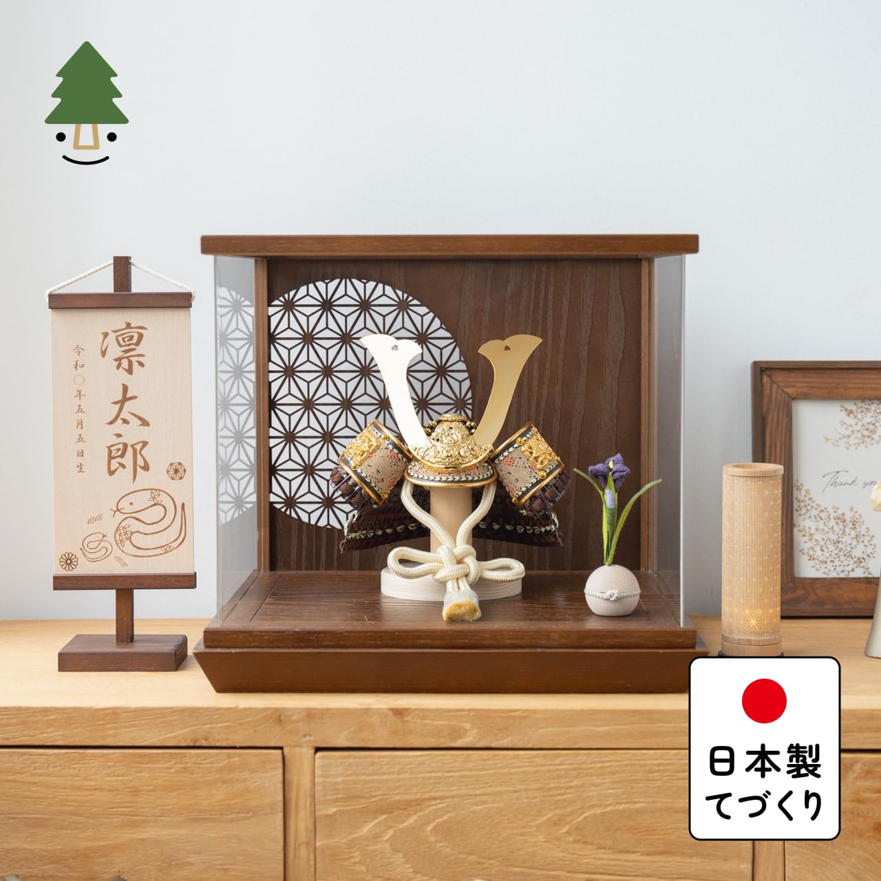 ことの兜　りく　丸麻　中ケース　B