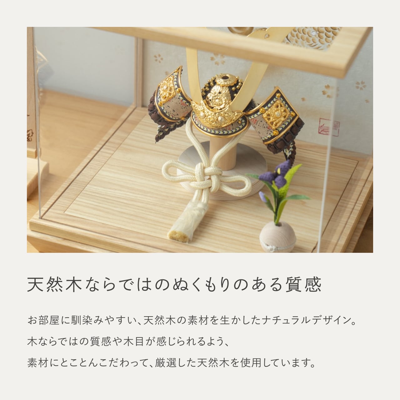 ことの兜　りく　手描龍　中ケース　N