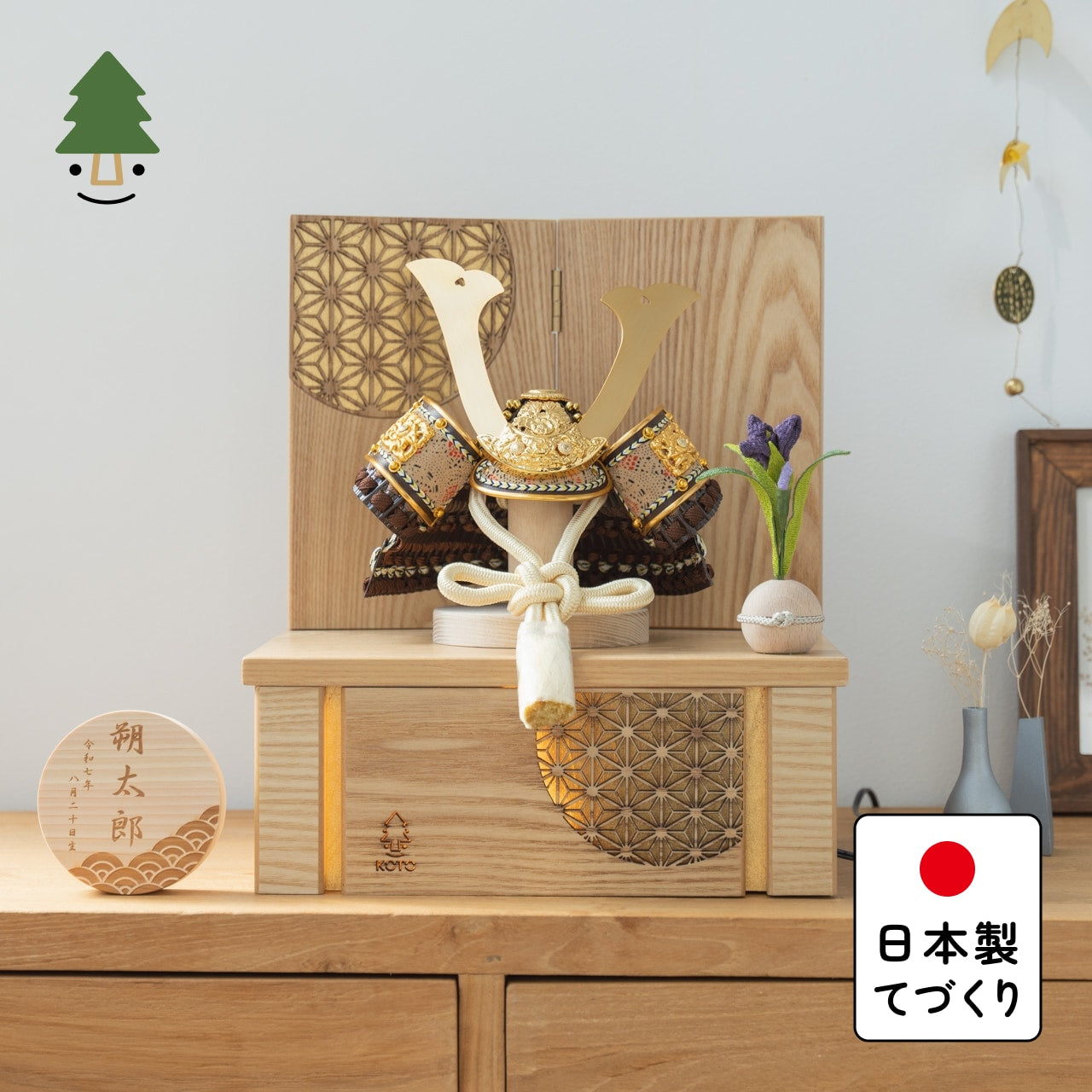 ことの兜　りく　灯収納　円麻の葉　N