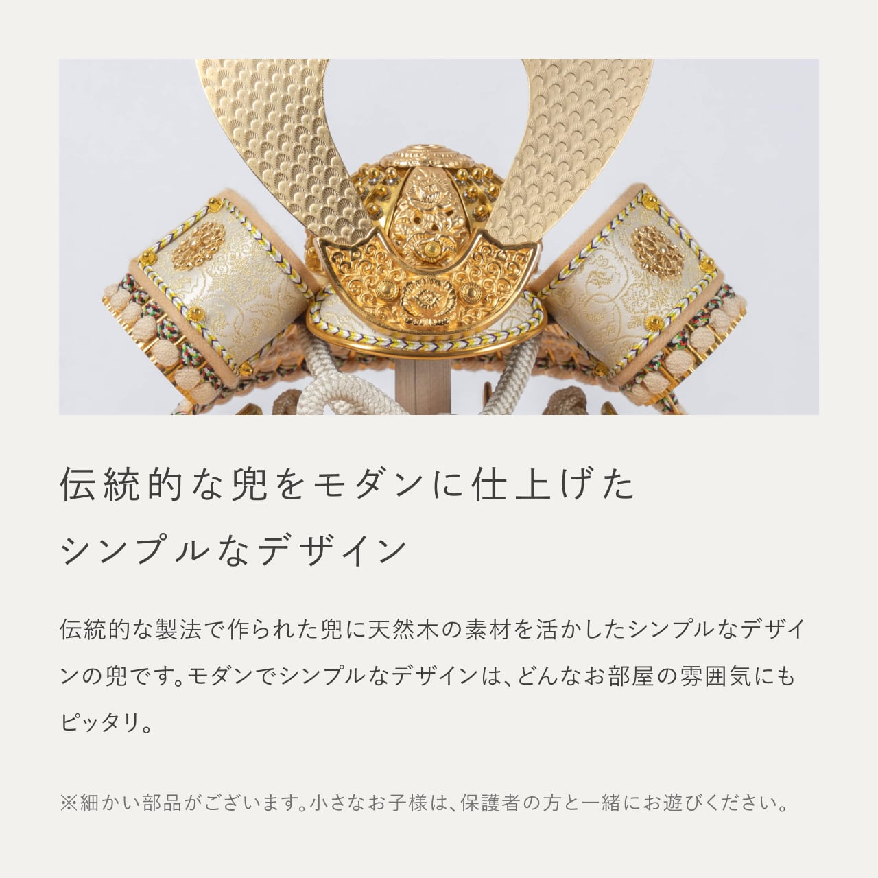 ことの奉納鎧　りん　麻の葉ケース　N