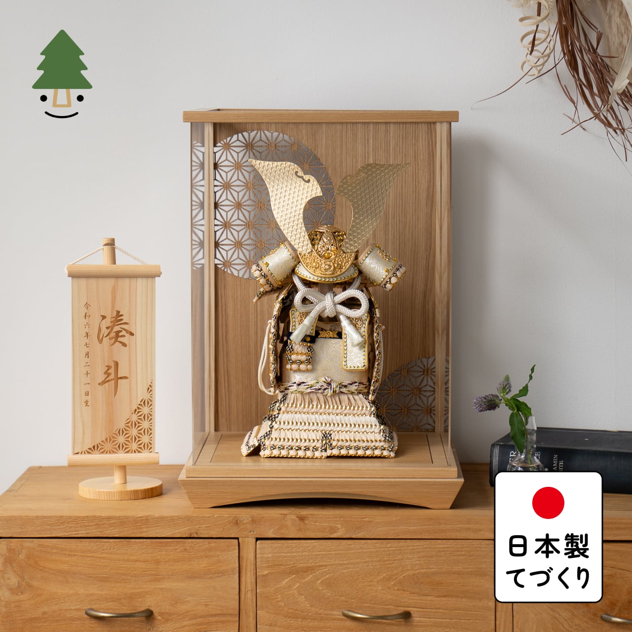 ことの奉納鎧　りん　麻の葉ケース　N