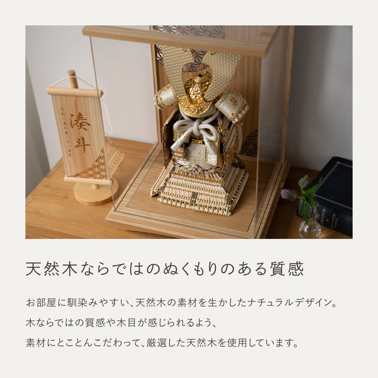 ことの奉納鎧　りん　麻の葉ケース　N