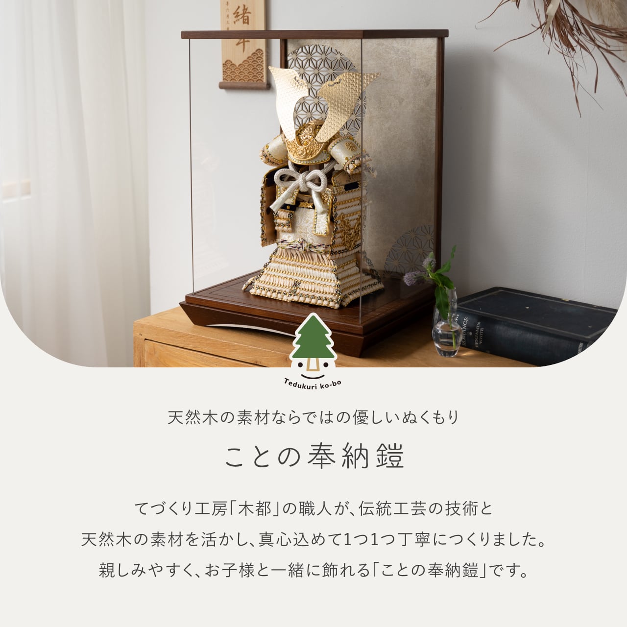 ことの奉納鎧　りん　麻の葉ケース　銀B