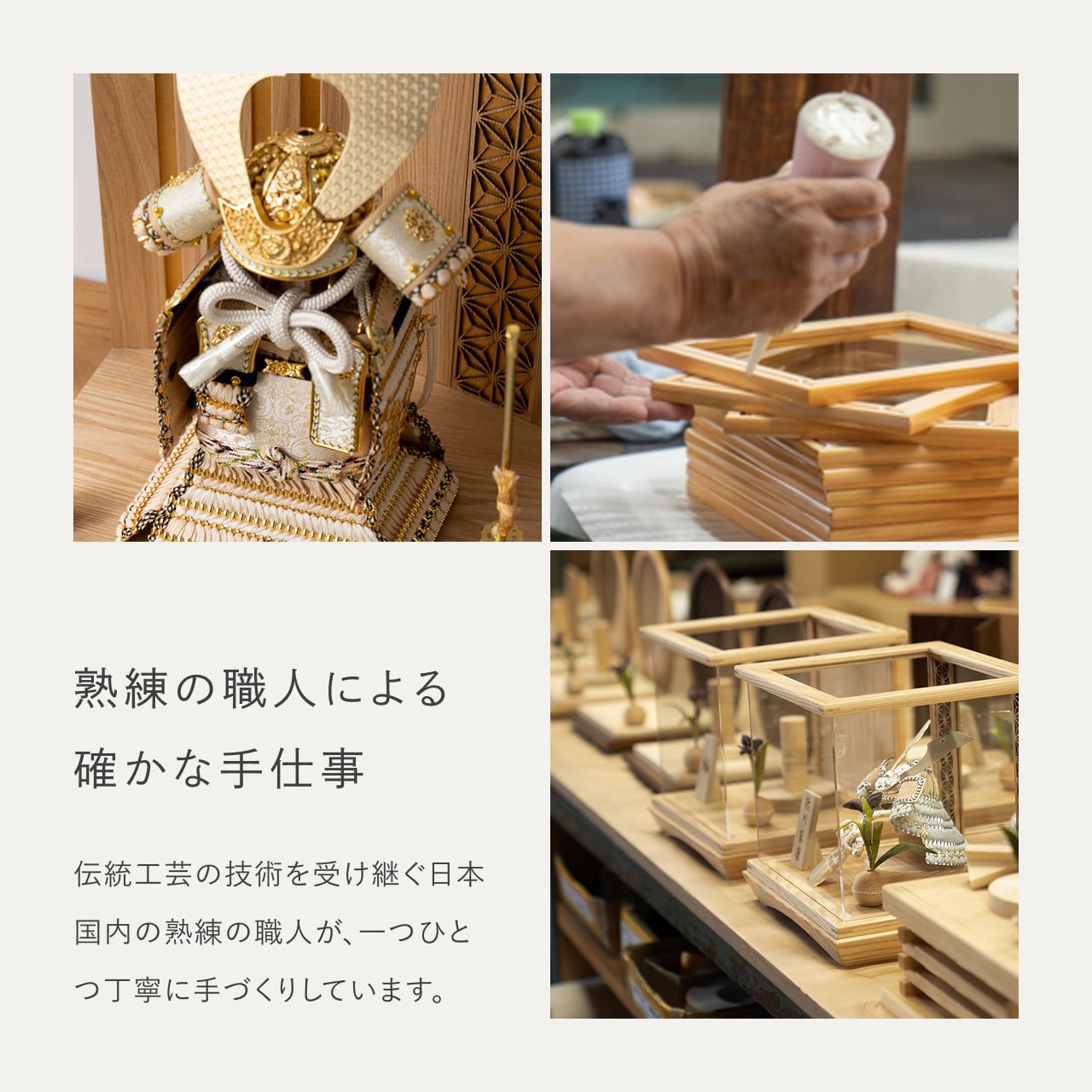 ことの奉納鎧　りん　格子麻の葉平台　N