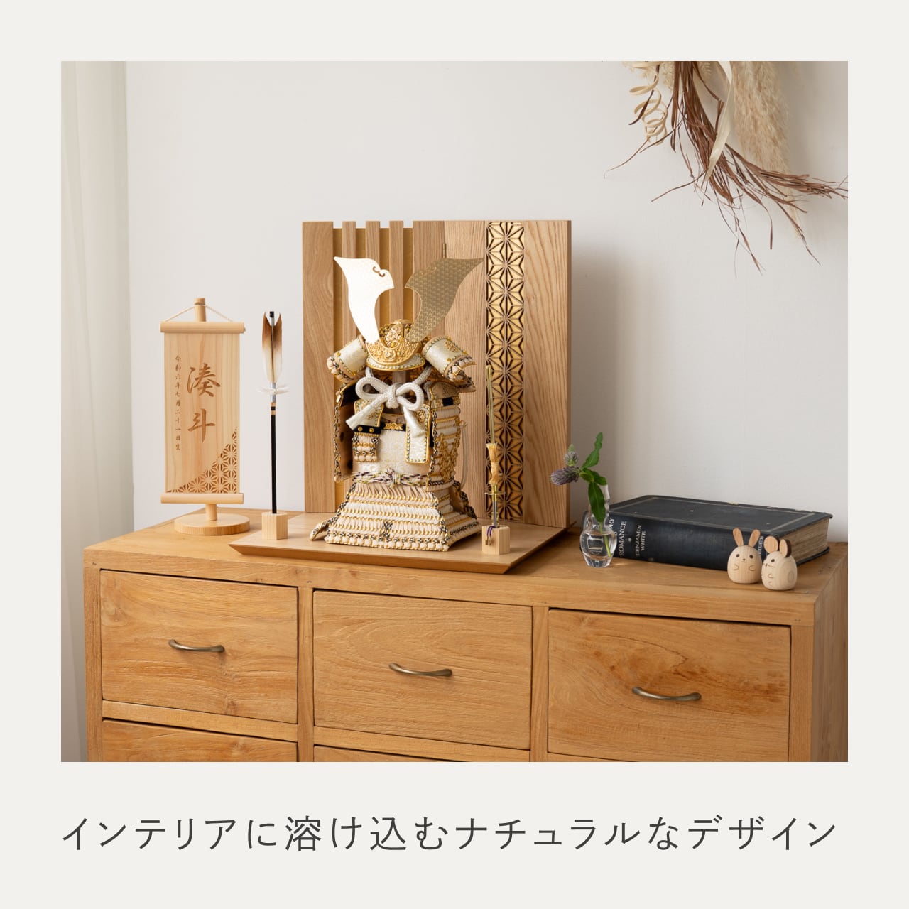 ことの奉納鎧　りん　格子麻の葉平台　N