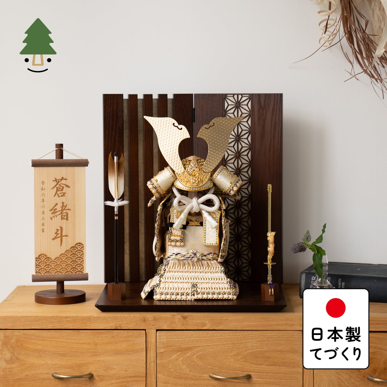 ことの奉納鎧　りん　格子麻の葉平台　B