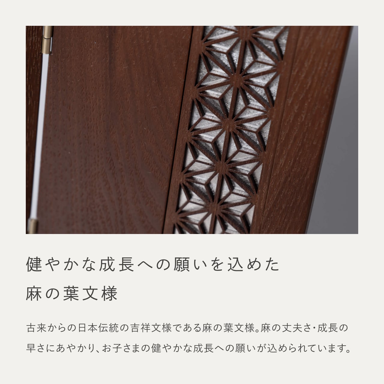 ことの奉納鎧　りん　格子麻の葉平台　B