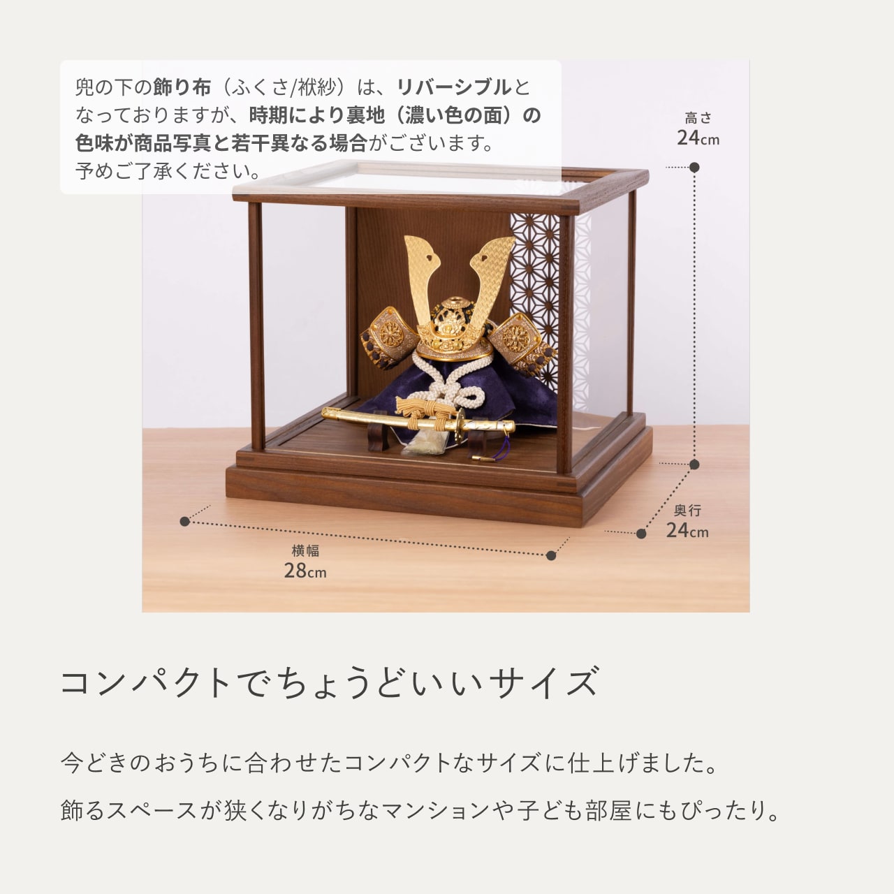 ことの兜　りょう　麻の葉　和ケース　B