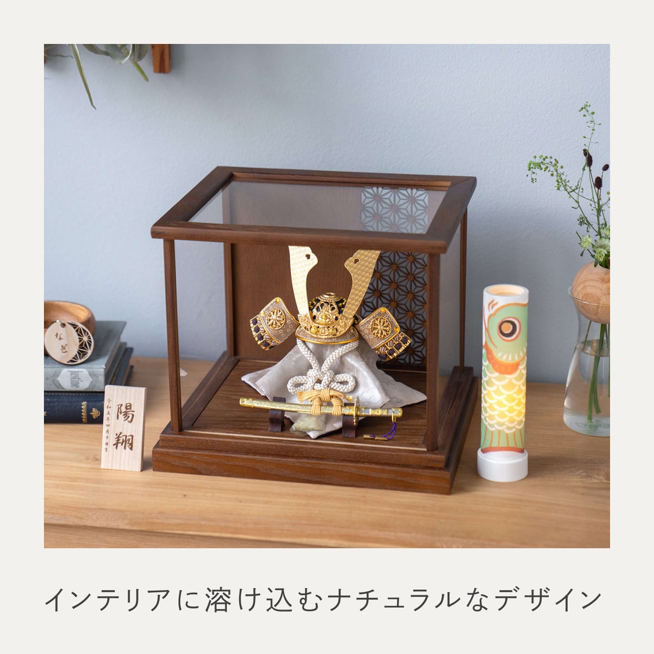 ことの兜　りょう　麻の葉　和ケース　B