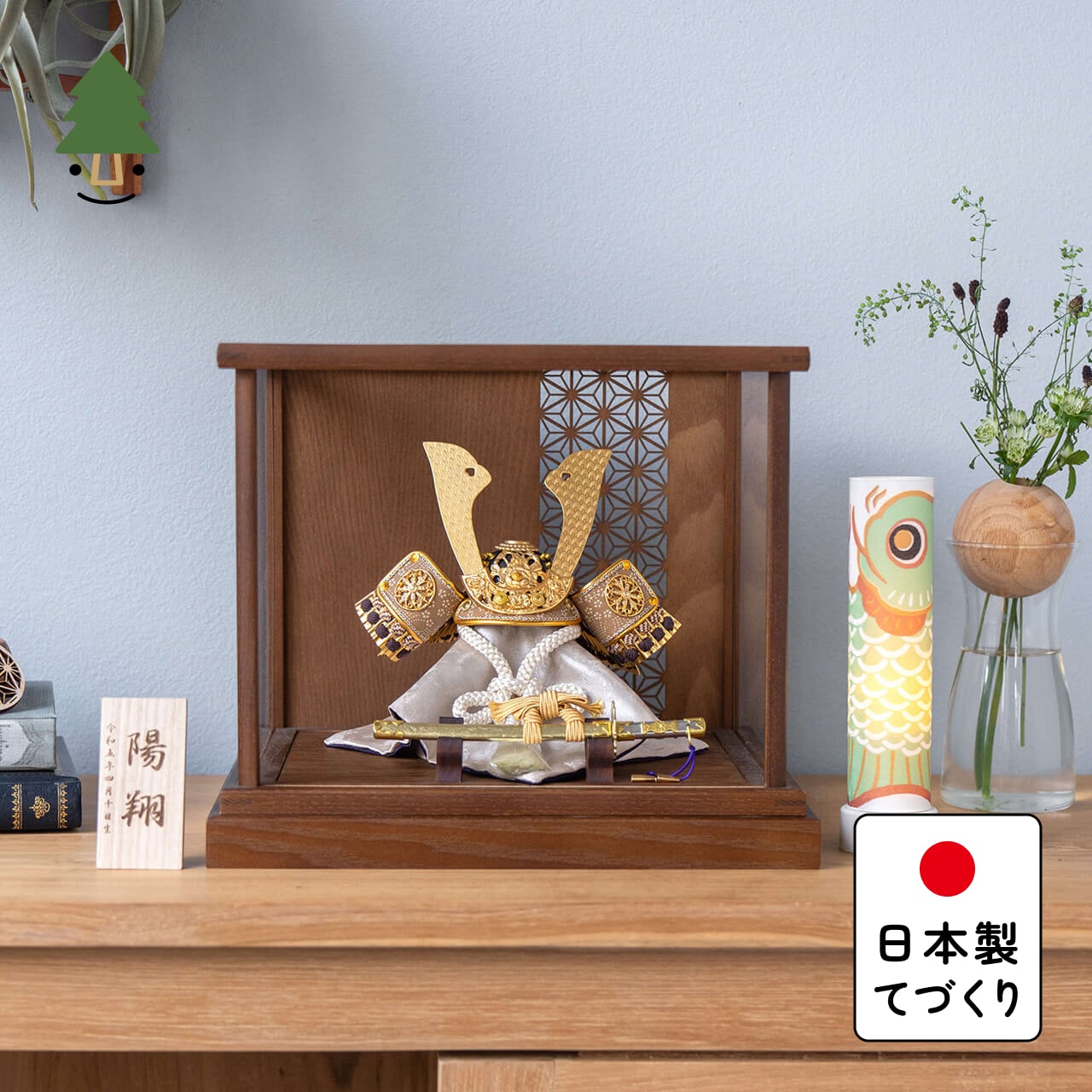 ことの兜　りょう　麻の葉　和ケース　B