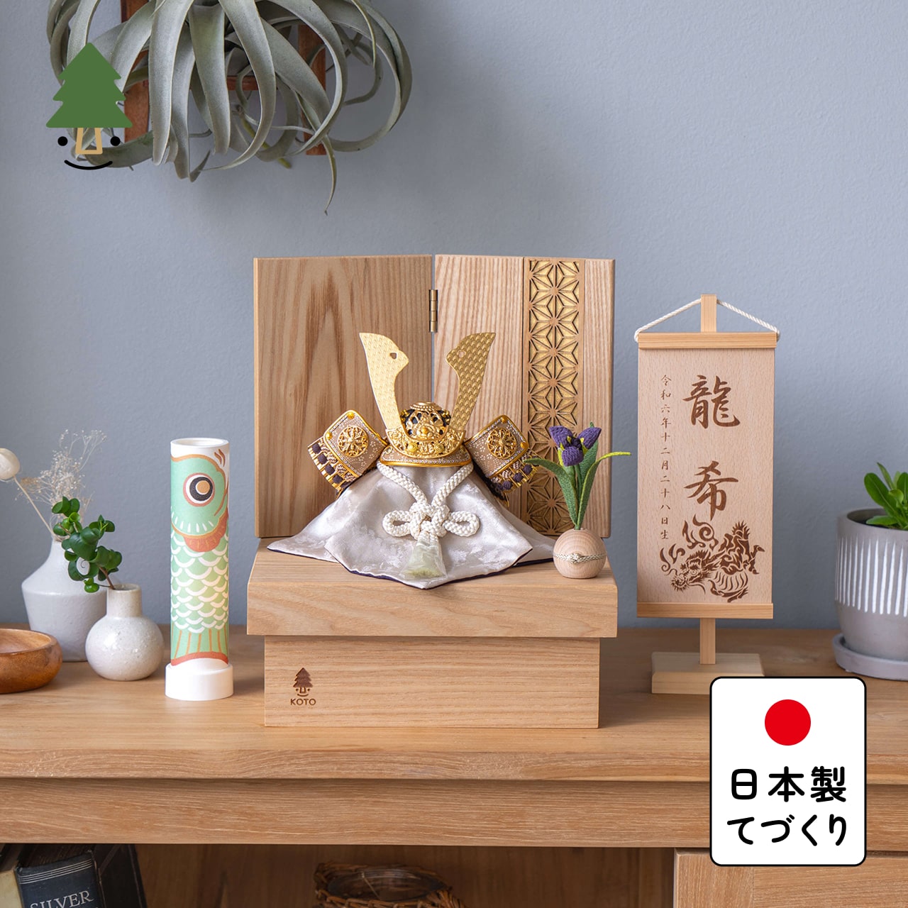 ことの兜　りょう　麻の葉　NN収納