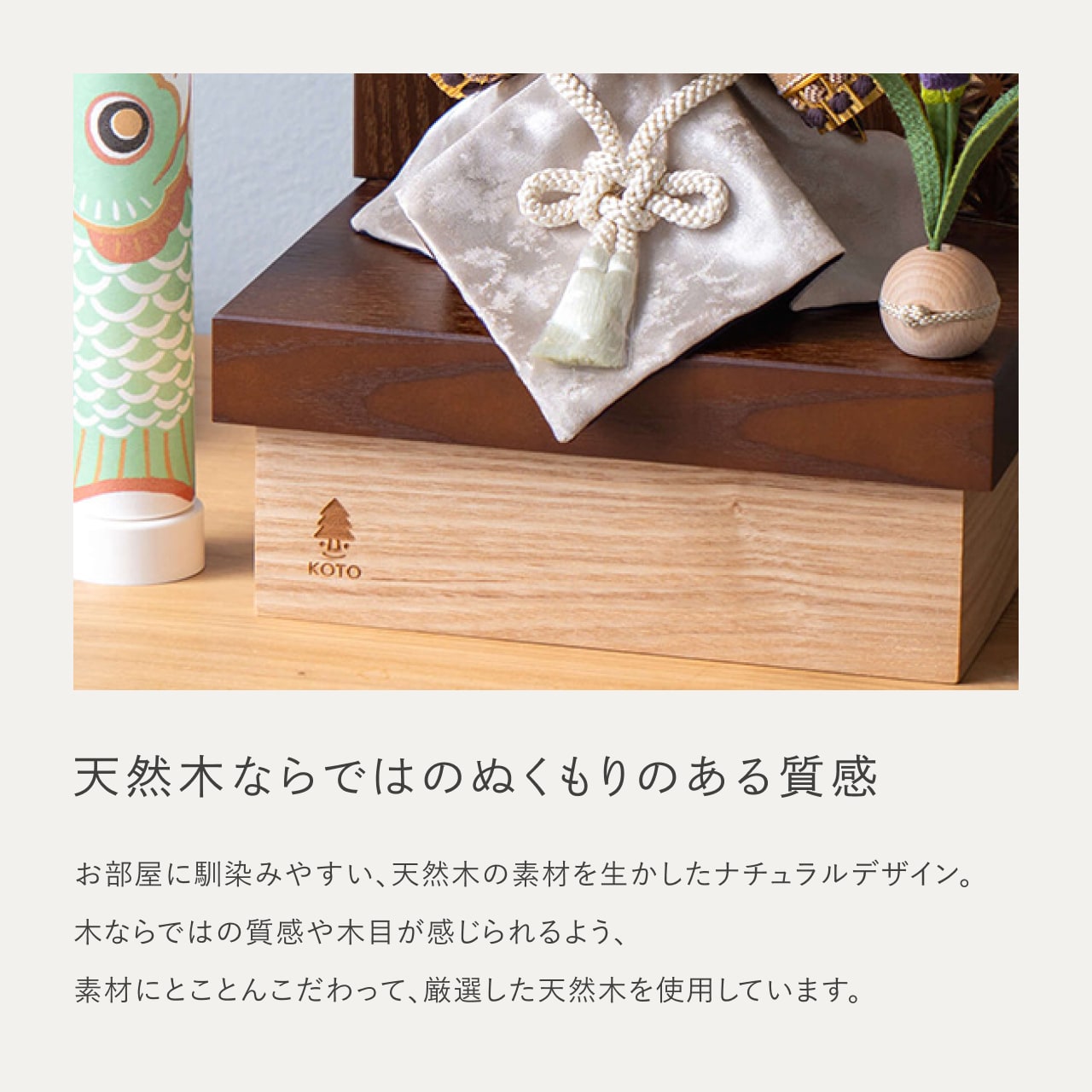 ことの兜　りょう　麻の葉　BB収納