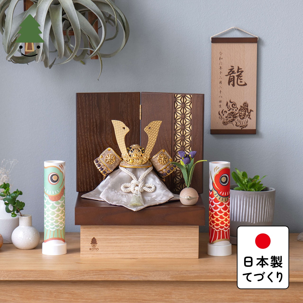 ことの兜　りょう　麻の葉　BB収納