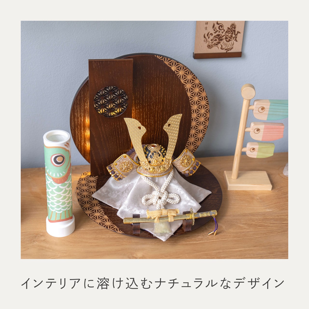 ことの兜　りょう　灯円麻の葉衝立B
