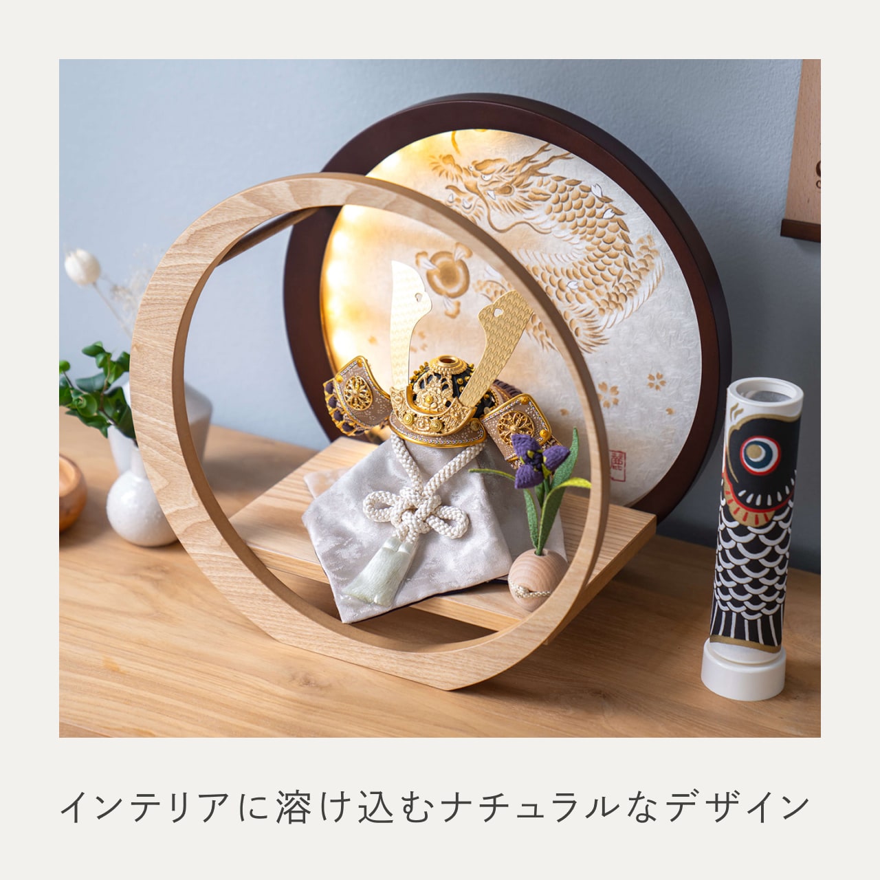 ことの兜　りょう　灯月型飾台　手描龍