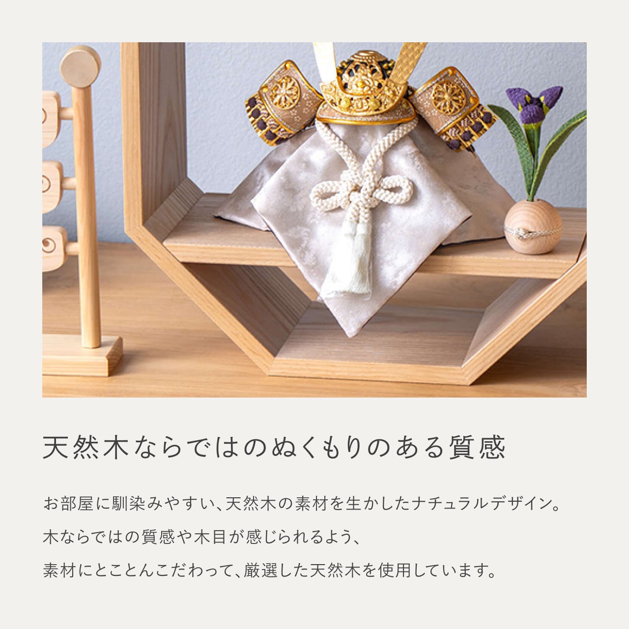 ことの兜　りょう　八角　N