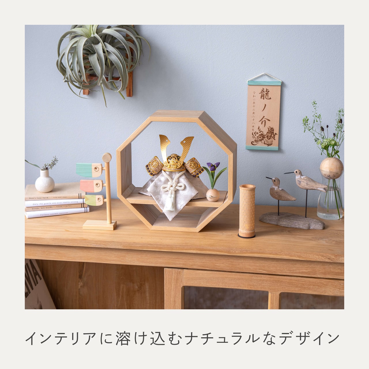 ことの兜　りょう　八角　N