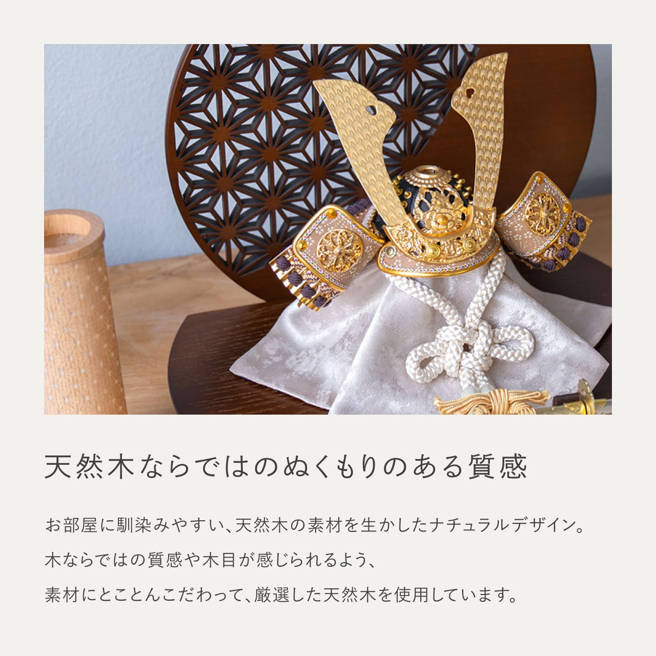 ことの兜　りょう　麻の葉　丸形B衝立