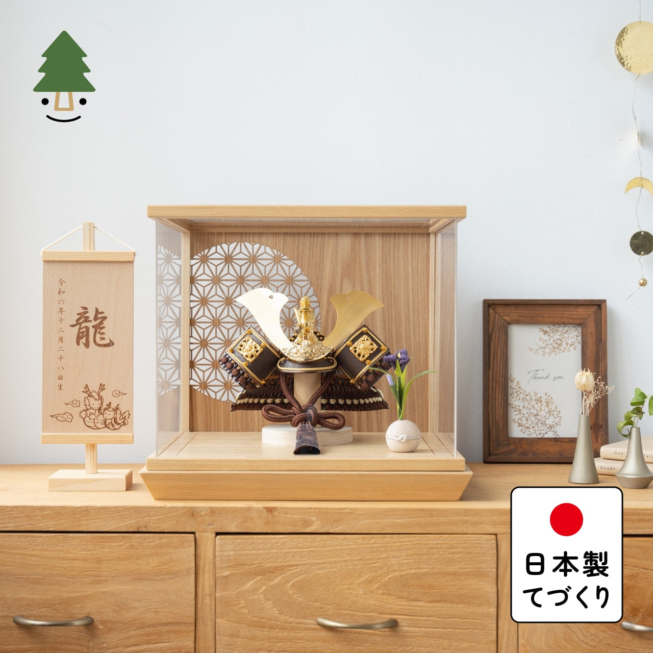 ことの兜　りゅう　丸麻　中ケース　N