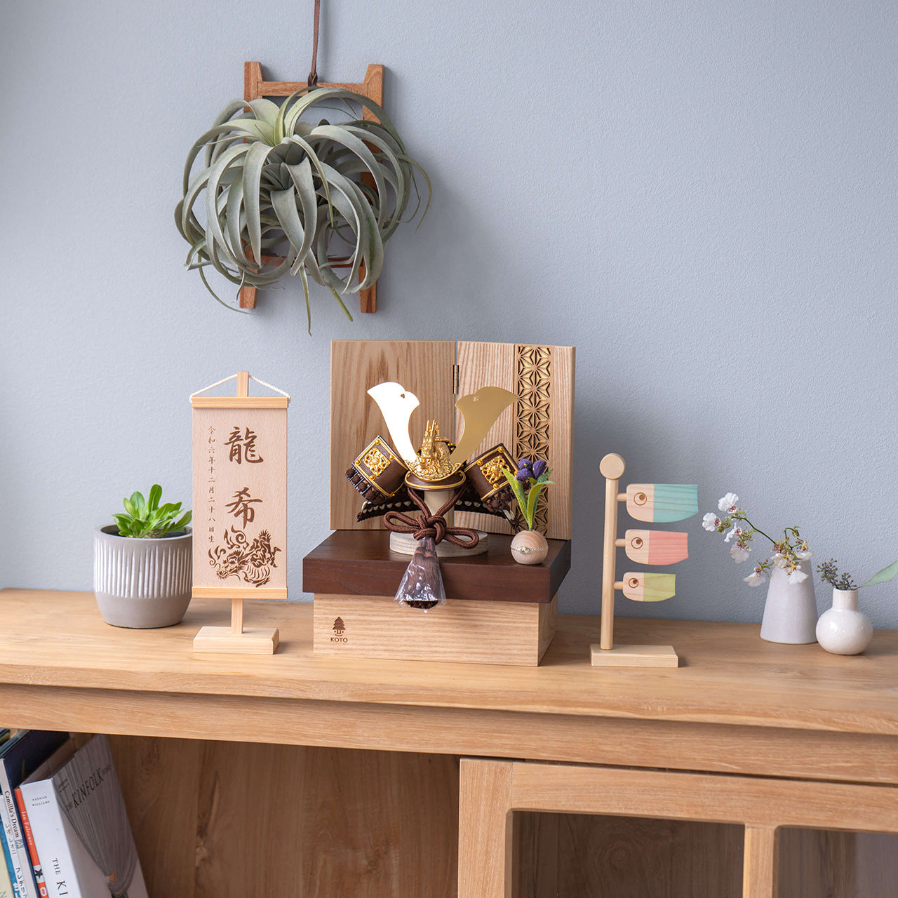 ことの兜　りゅう　麻の葉　NB収納