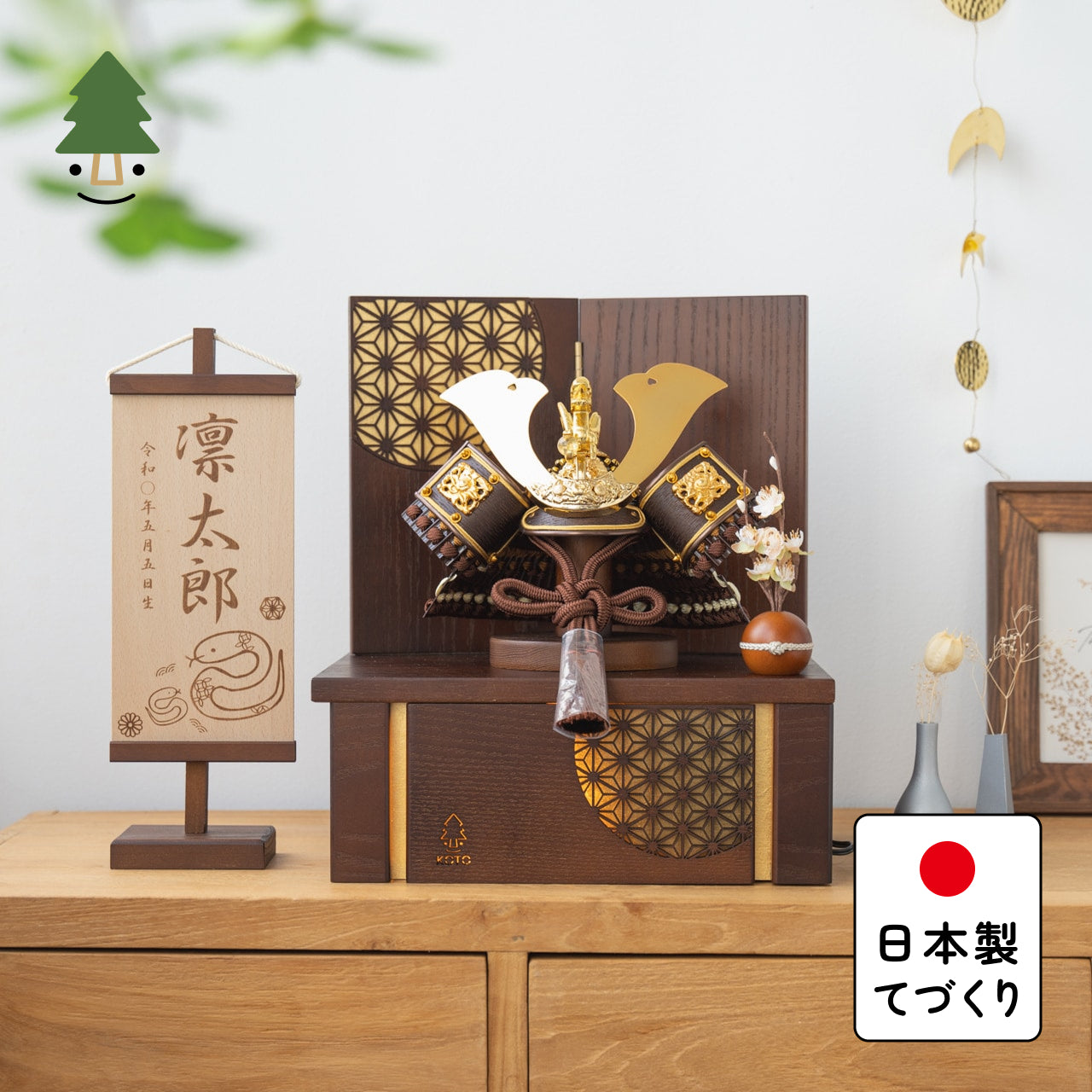 ことの兜　りゅう　灯収納　円麻の葉　B