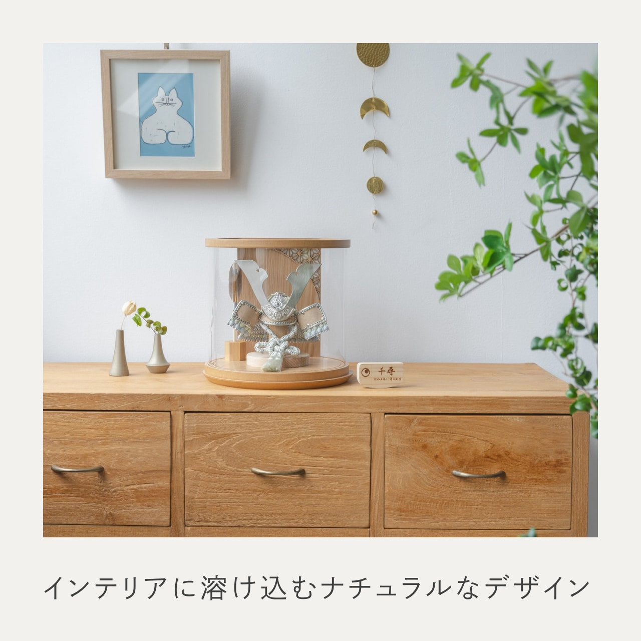 ことのオリジナル兜　そら　円柱ケース　ナチュラル