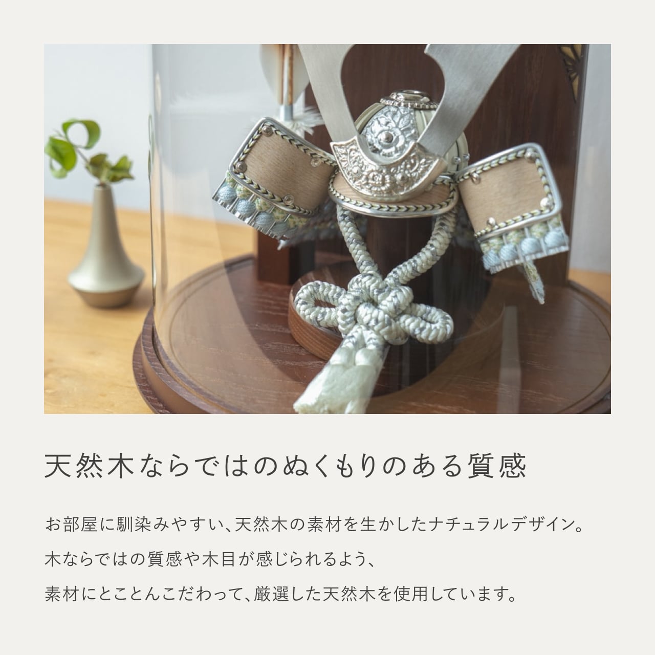 ことのオリジナル兜　そら　円柱ケース　ブラウン