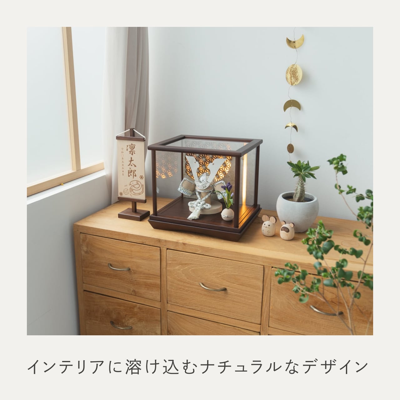 ことのオリジナル兜　そら　灯円ケース　円麻の葉　銀B