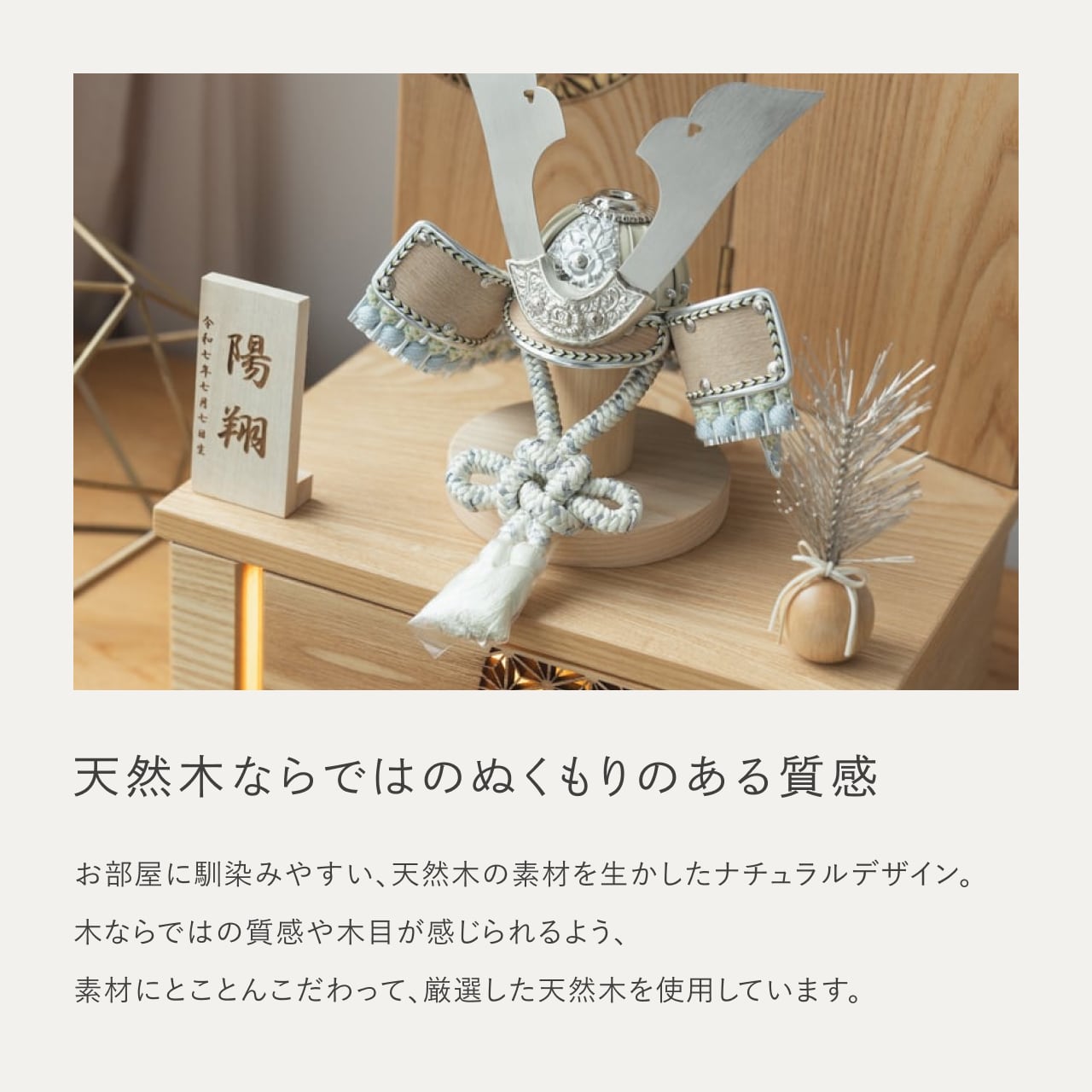 ことのオリジナル兜　そら　灯収納　円麻の葉　N