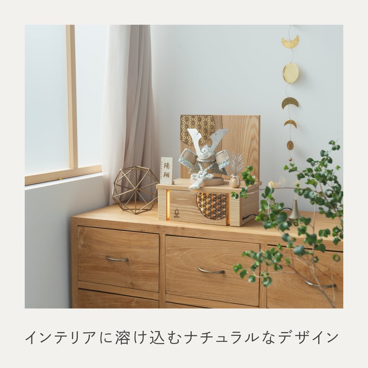 ことのオリジナル兜　そら　灯収納　円麻の葉　N