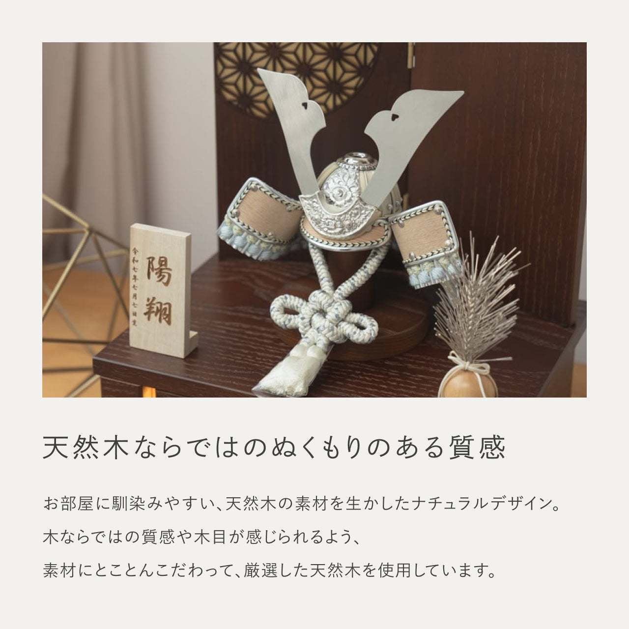 ことのオリジナル兜　そら　灯収納　円麻の葉　B