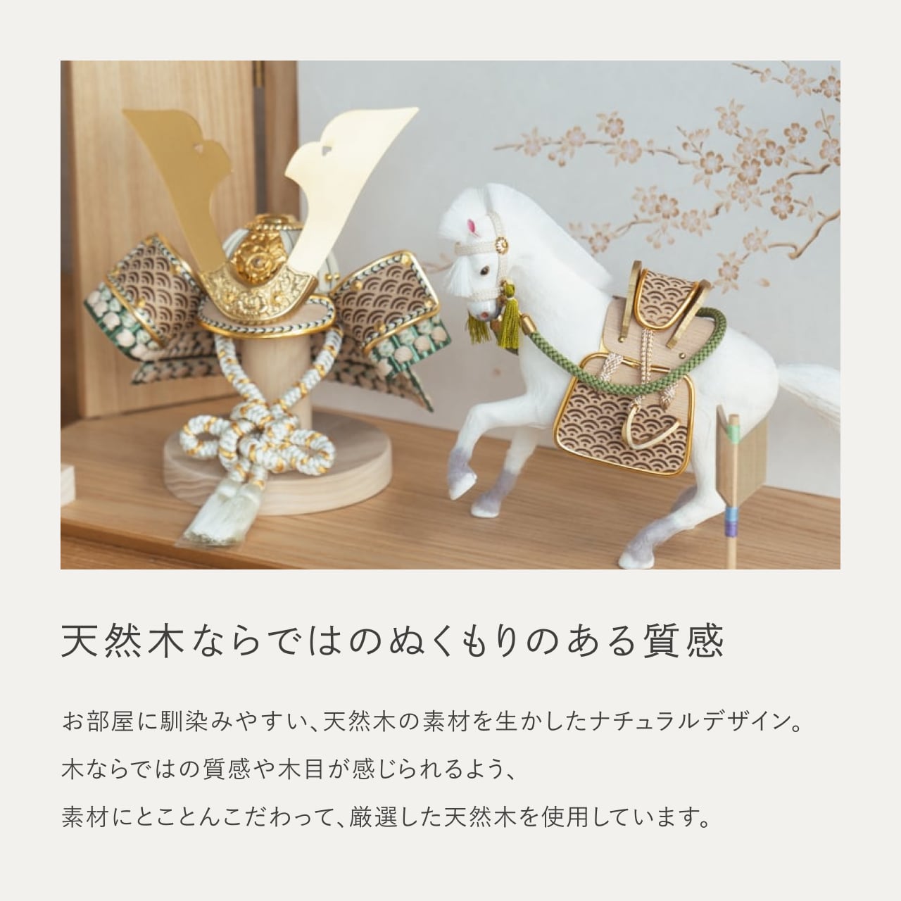 ことの颯躍（そうや）セット　だいち　平台　N