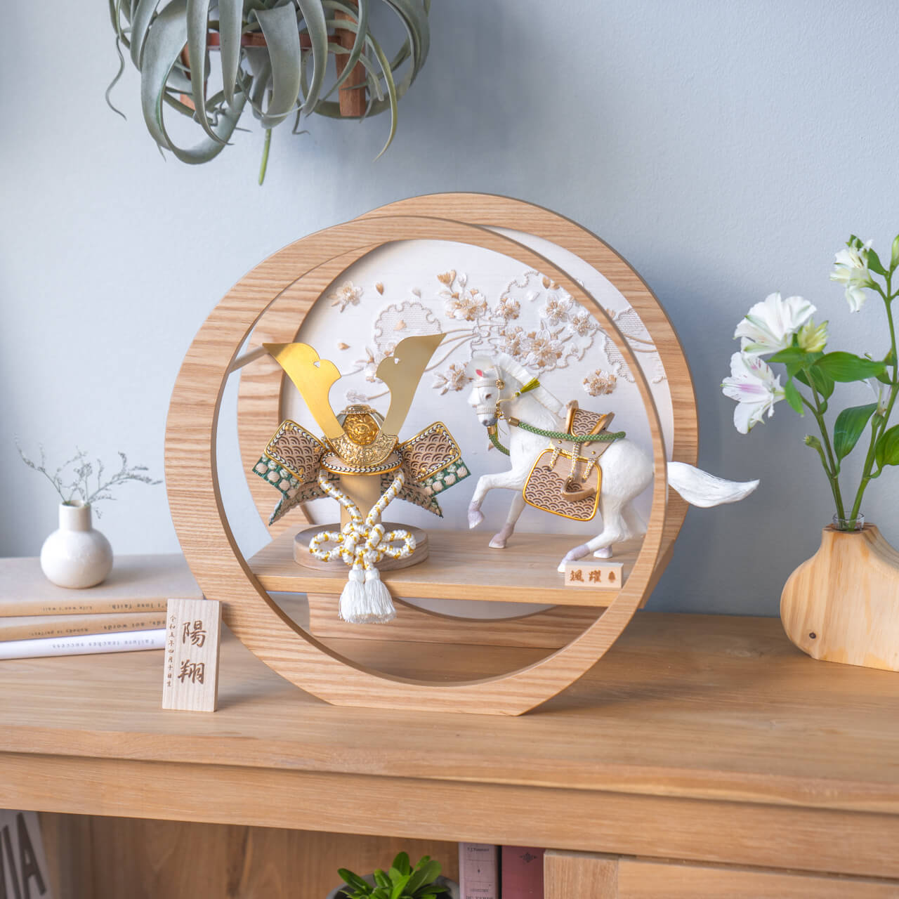 ことの颯躍（そうや）セット　だいち　月型飾台　刺繍