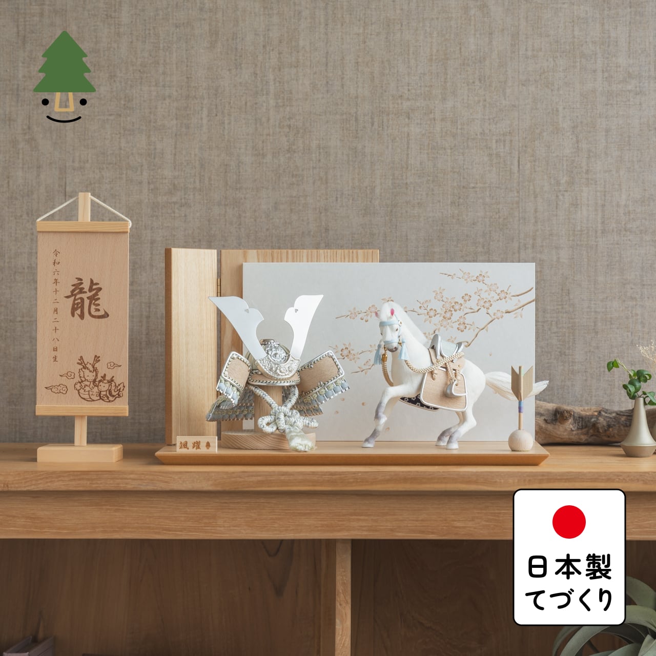 ことの颯躍（そうや）セット　そら　平台　N