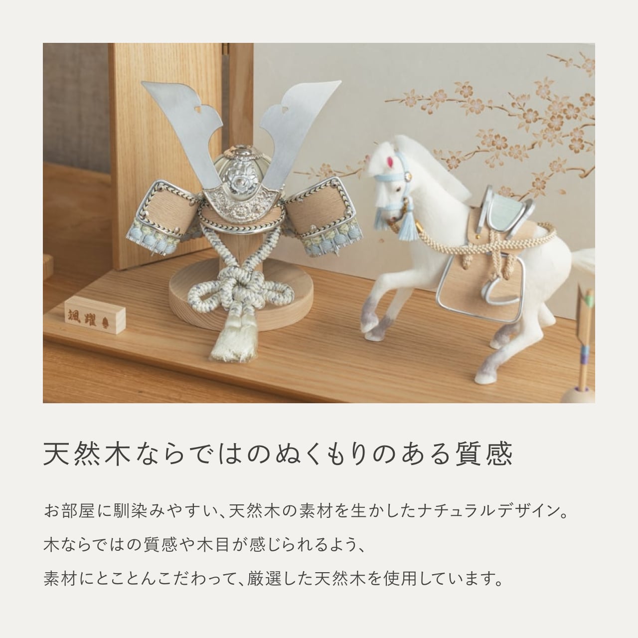 ことの颯躍（そうや）セット　そら　平台　N